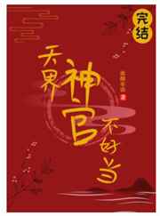 我怕恋爱国语版