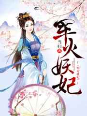 狐嫁女txt
