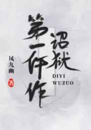 紫色幽梦小说