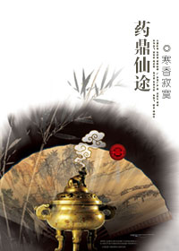 鬼的捉迷藏