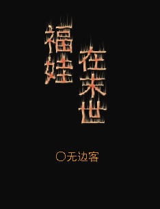 双胞胎姐妹齐上阵许多小说说免费