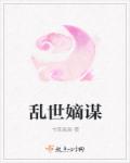 白丝班长被弄得娇喘不停在线观看