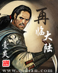 83版济公全集40免费观看