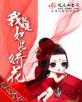 女烈老虎凳