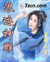 中文手写体