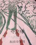 我的校花老婆