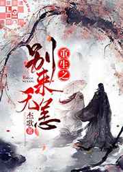邪性