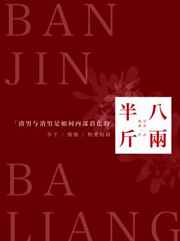 农民伯伯乡下妹第二部