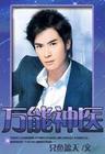 火影忍者手鞠本子