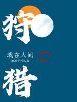 巴西狂欢电影未减册版