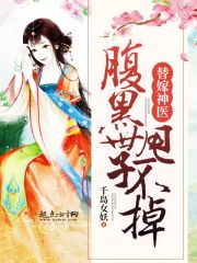 龚玥菲新潘金莲