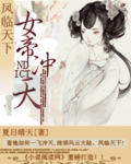 女领导满足的呻吟