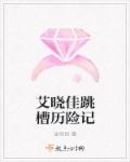 大唐太子李承乾