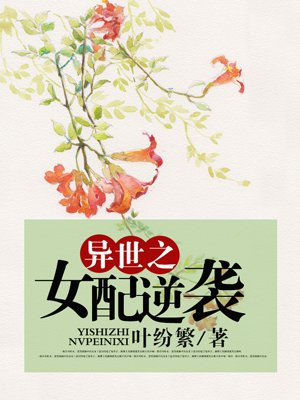 正在播放年轻的母亲