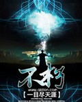 大团结小说全部章节