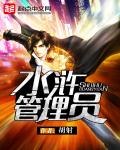 龙腾小说个人珍藏版