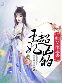 穿越一女多男共妻小说