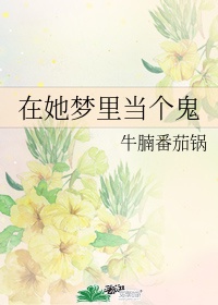 离夏和公全文阅读