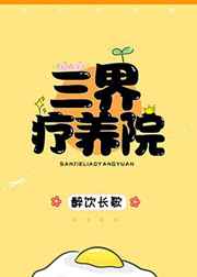 末世女配翻身记