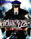 暗格里的秘密免费看