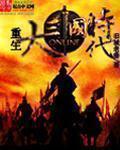 零花钱大作战