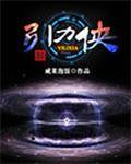 午夜理伦