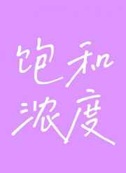 女生的胸长什么样(露出来)