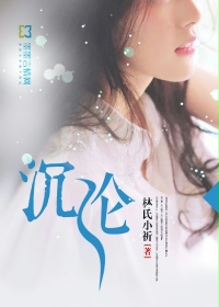 儿媳妇玥玥