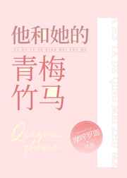 总裁专宠丫头乖一点免费阅读