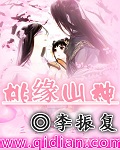 啊 喘 抽 手指 她 gl