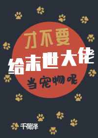 挨肉的女侠破庙
