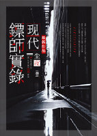 晓松说