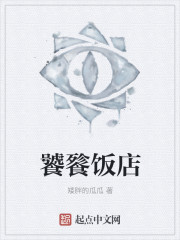 天神右翼txt下载