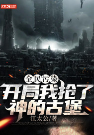 火炬之光 下载