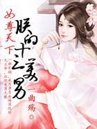 是美男啊