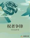 德意志崛起之路