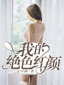 到我身边来六盲星
