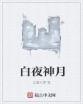 医馆笑传第一季演员表