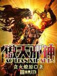 马克龙身高