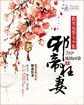 尸囚狱