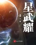 蚕枝小说
