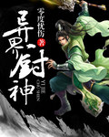 神雕之杨过风流后宫