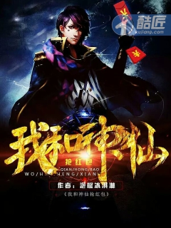 调教女皇