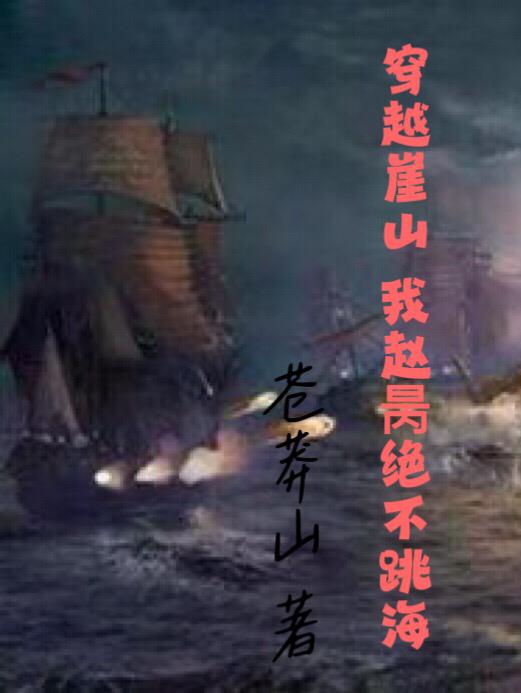 时间停止自由侵犯漫画