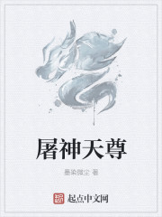 艳奴天香传第二部
