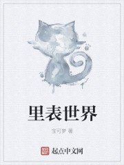 王语嫣鸠摩智 翻云覆雨