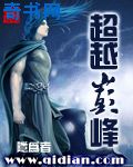 极品家丁绿帽版