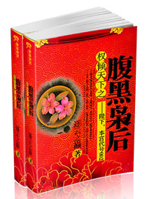 潇湘溪苑重口姜罚抽菊花