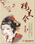 不知火舞xx