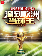 世界上最后一只九尾狐